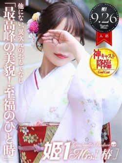 可愛川モエ-[椿]-