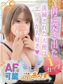 このはちゃん