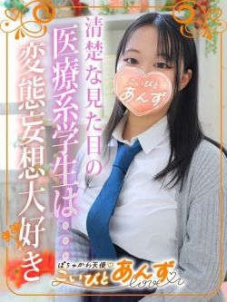 ひよりちゃん