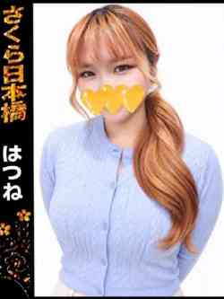 はつね