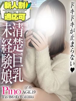 ピノ💖色んな初めてに興味津々