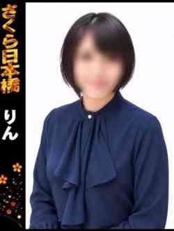 りん
