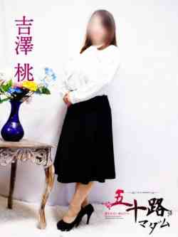 吉澤桃