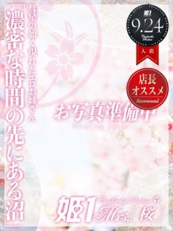 綺咲ことの-[桜]-