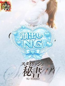 愛沢ゆりな