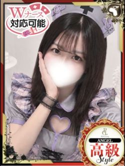 うる【ANGEL診療可能】