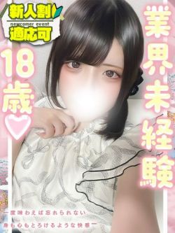 もも💝18歳完全業界未経験🔰