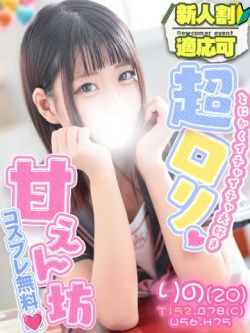 りの💖某人気店のS級美少女💞
