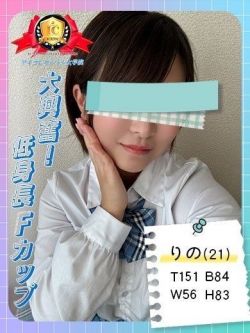 ♡りの♡