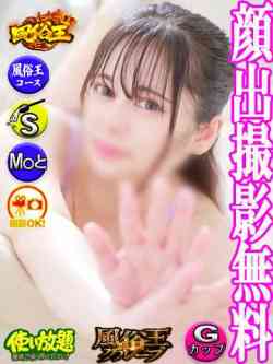 ういか　☆敏感Ｇカップ美女☆