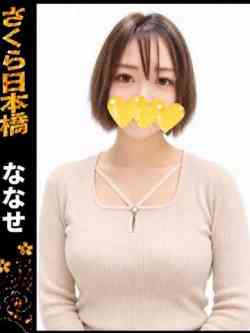 ななせ