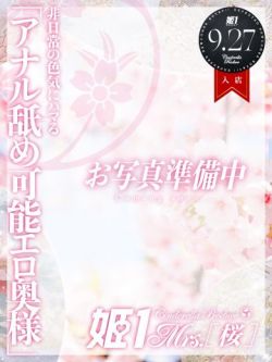 寺西まなみ-[桜]-