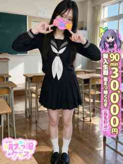【もこ】完全未経験💗
