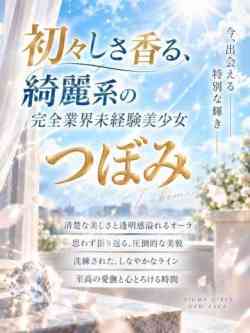 つぼみ
