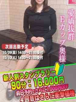 こころ奥様