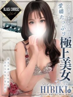 響～Hibiki～