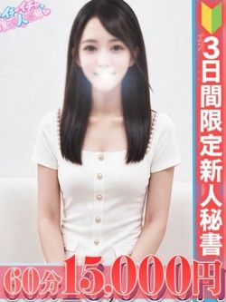 乙花まい