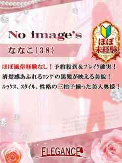 (新人)ななこ