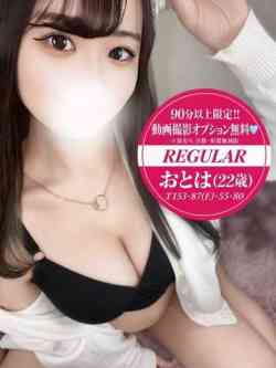 おとは☆REGULAR