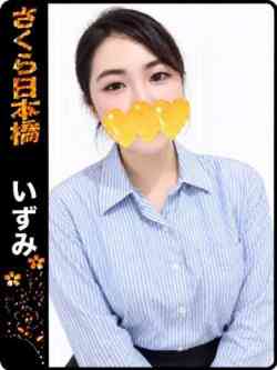 いずみ
