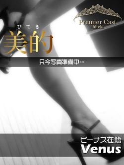 美月★予約必須のS級美女