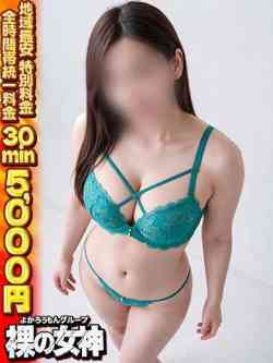 まい8/17～30分￥3000