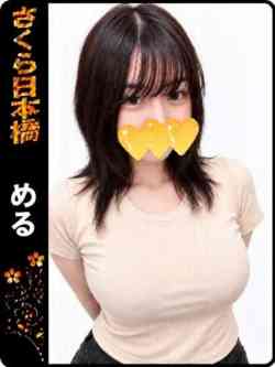 める