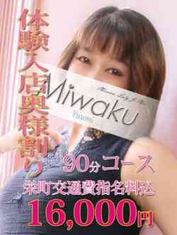 ゆうみ