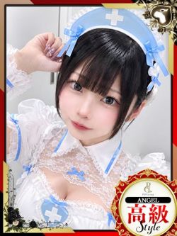 すずな【ANGEL診療可能】