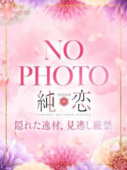 よる新人割対象です