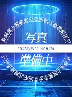 さくら☆新人割(10/30まで)