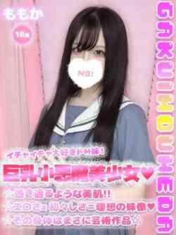 ももか