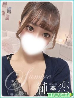 なのは新人割対象です