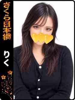 りく