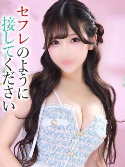 うみね【プレミアム】
