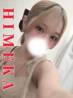 ひめか