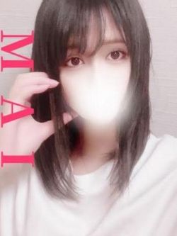 まい