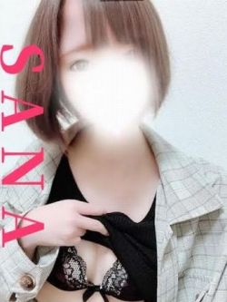 さな