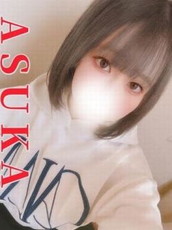 あすか