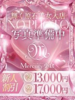 レン★別格の極上美女★
