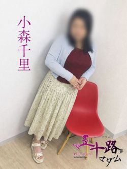 小森千里