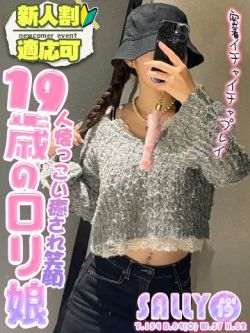 さりぃちゃん💖19歳ロリ娘💛