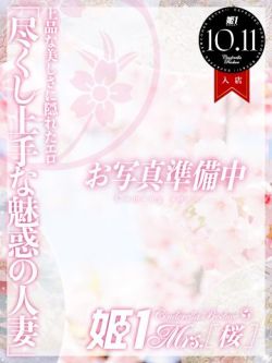 西城りか-[桜]-