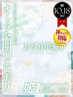 芹沢メブキ-[百合]-
