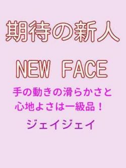 新人*リリス・次元が違う最高峰