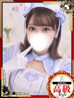 めいか【ANGEL診療可能】
