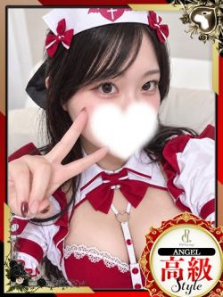 ゆの【ANGEL診療可能】