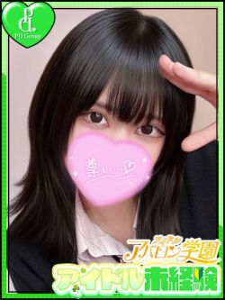 さな