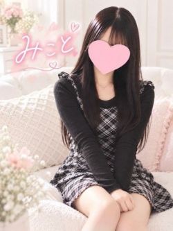 みこと