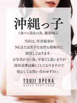沖縄美女